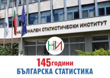 НСИ