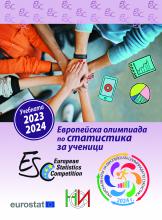 ESC2024
