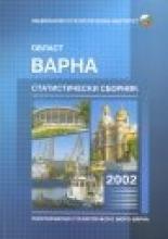 Statistical Review 2002 of Varna District