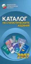 Каталог 2007