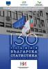 НСИ стартира 130-та си годишнина с пътуваща фотоизложба