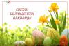 Easter